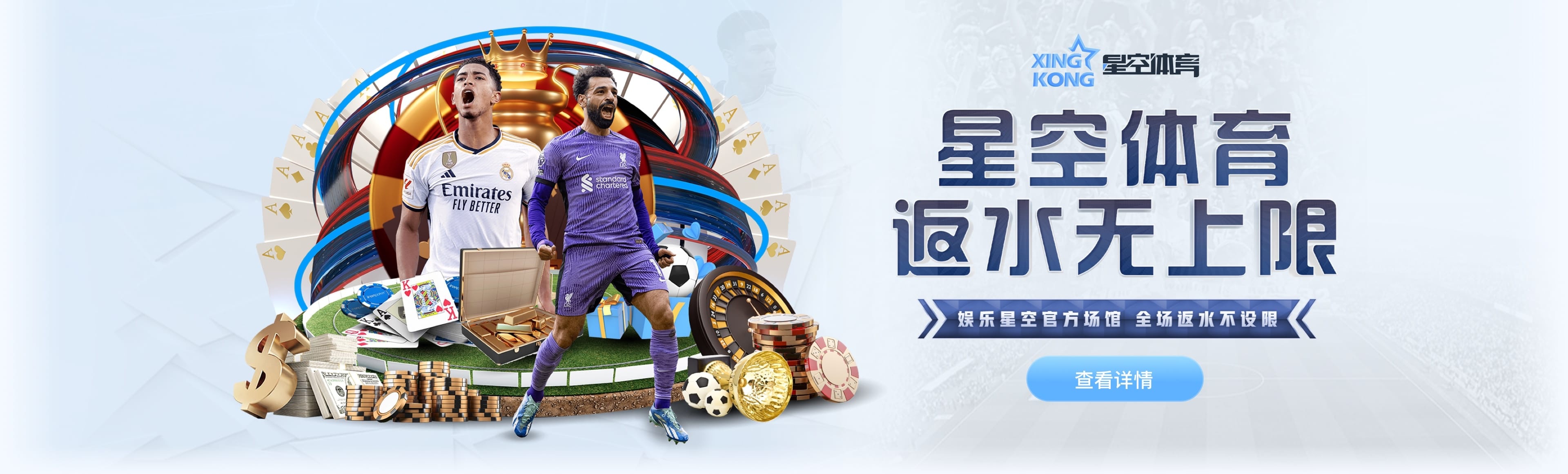 XK-星空-星空體育 63 娛樂城優惠