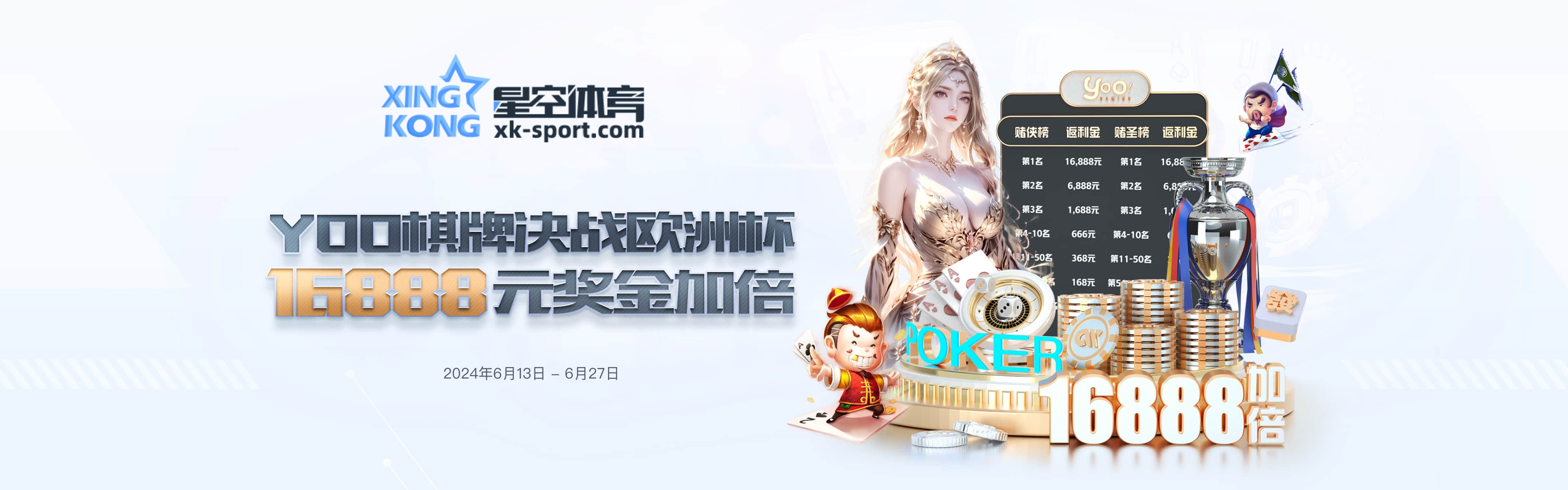 XK-星空-星空體育 62 娛樂城優惠