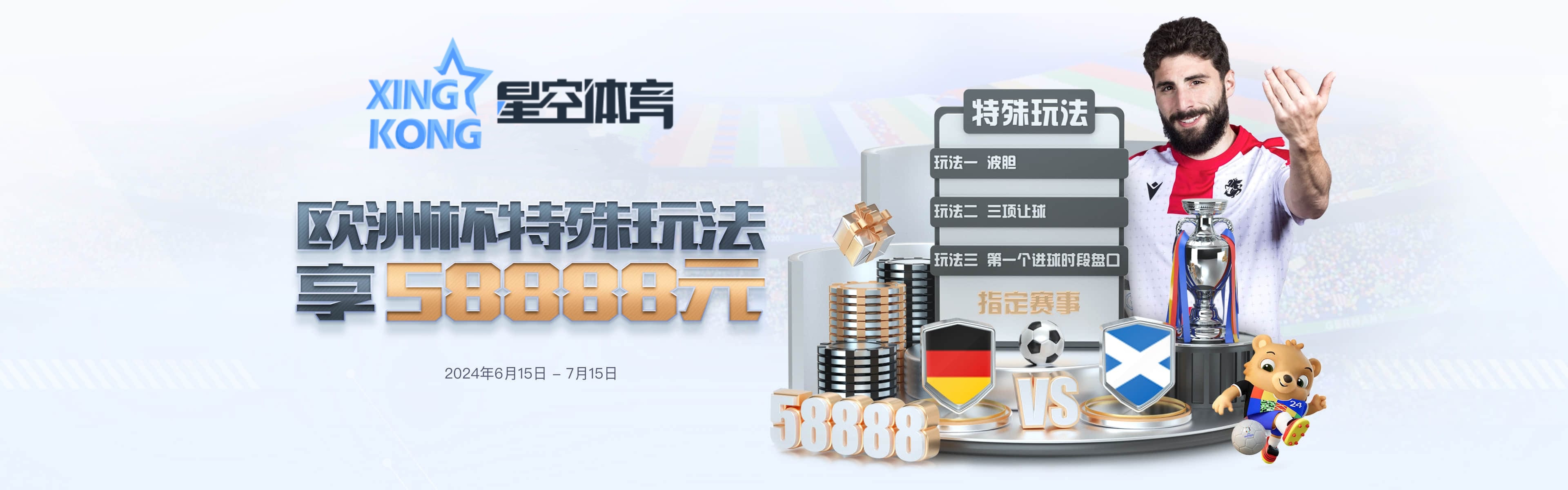 XK-星空-星空體育 7 XK-星空-星空體育:德甲拜仁慕尼黑亞洲區贊助商